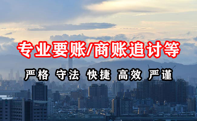 南沙收债公司